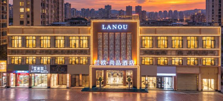 兰欧尚品酒店(河源万达广场店)图片