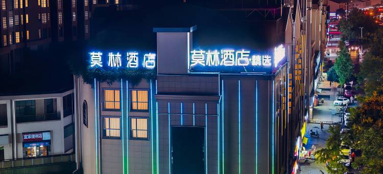 莫林精选酒店(浏阳经开区蓝思科技园店)图片