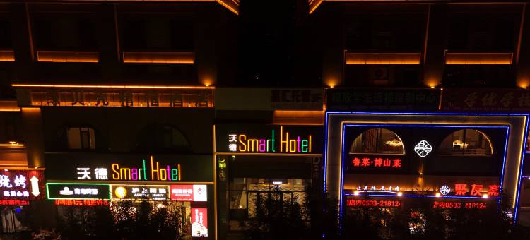 沃德Smart 酒店(淄博水晶街山东理工大学店)图片