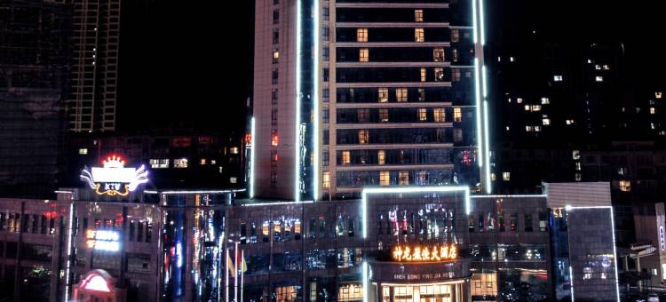 衡山神龙盈佳大酒店图片