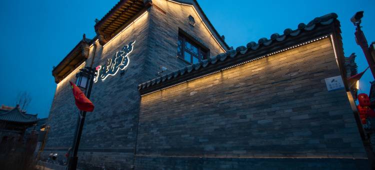 北魏云栖(大同古城店)图片