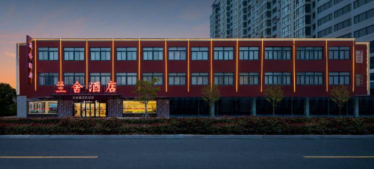 兰舍酒店(万米海滩浴场店)图片