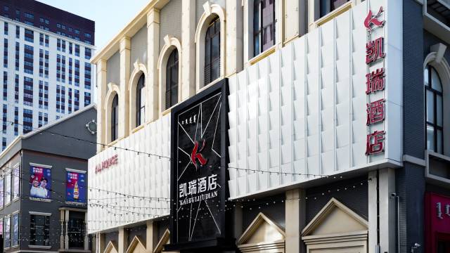 凯瑞酒店(赤峰帝豪店)