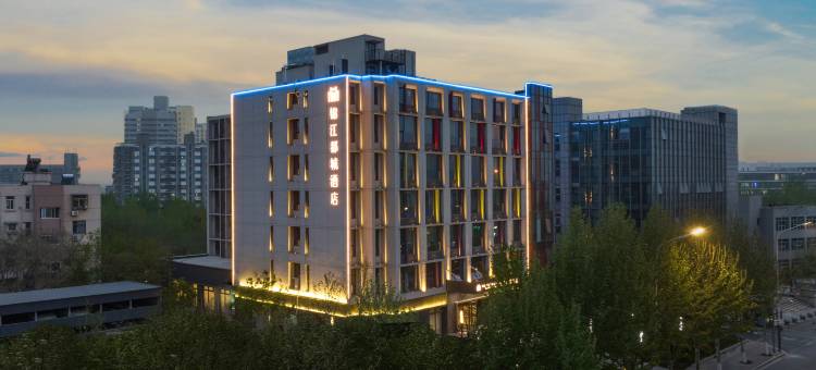 锦江都城酒店(南京红山动物园国展中心店)图片