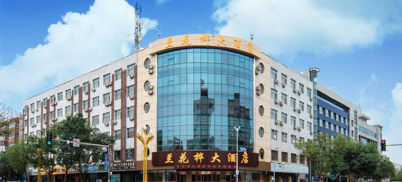 兰花桦大酒店(银川南门广场店)图片