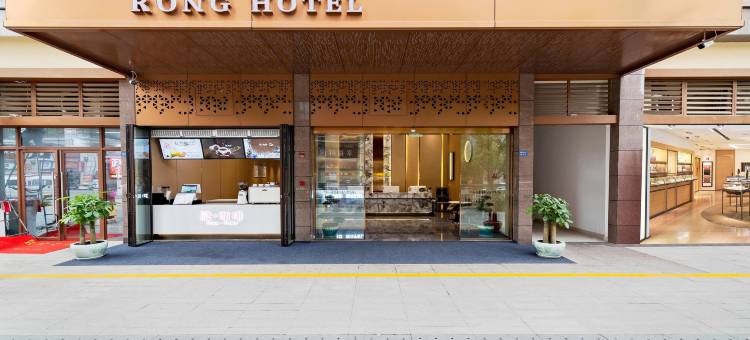 乐融精品酒店(成都师范学院店)图片