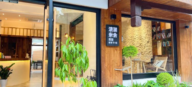 绍兴清澜·米舍民宿(鲁迅故里金帝银泰城店)图片