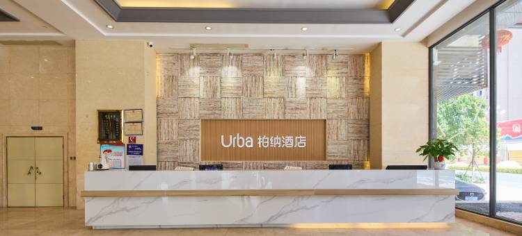 柏纳酒店(漳浦店)图片