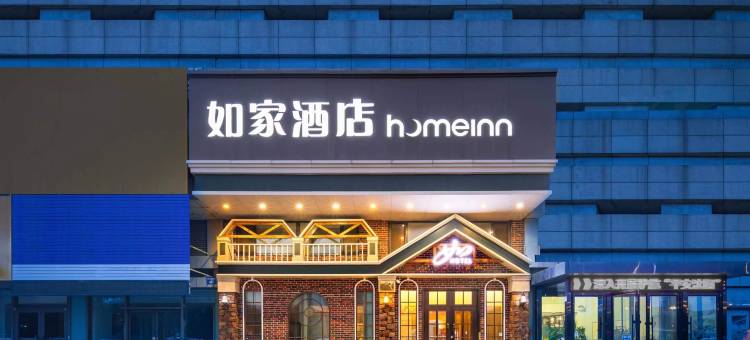 如家酒店·neo(沈阳国际会展中心体育学院新南站店)图片