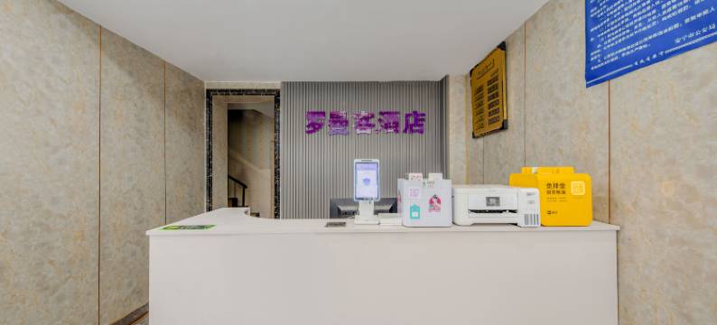 安宁罗曼客酒店图片