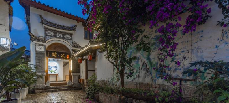 清欢渡·Villa度假庭院(丽江古城木府店)图片