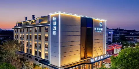 頤朋酒店(香格里拉天門山路地鐵站店)