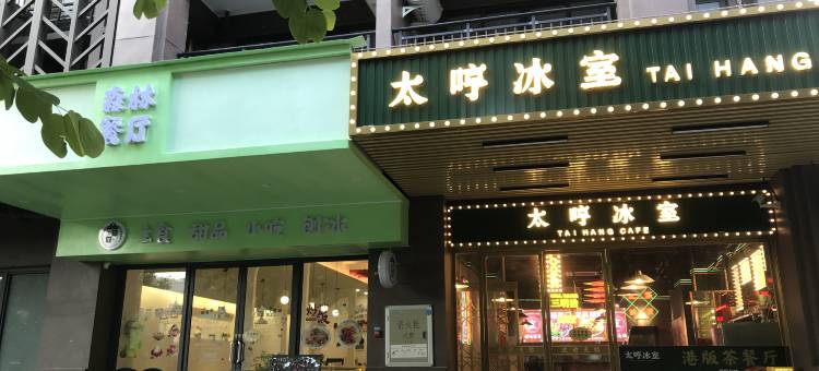 鹭湖雅居(美的鹭湖店)图片