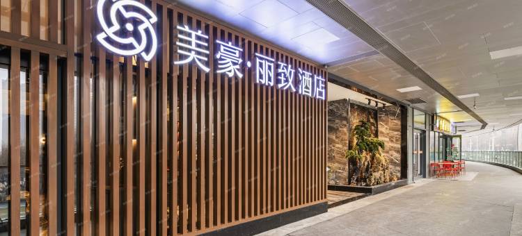美豪丽致酒店(曲江大雁塔大唐不夜城金辉广场店)图片