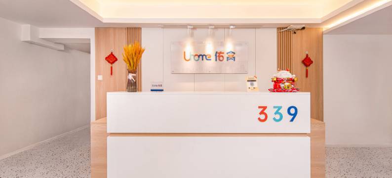 佑窝酒店公寓(339购物中心店)图片