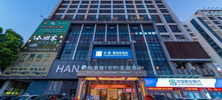 深圳市柏斯顿(空中)花园酒店图片