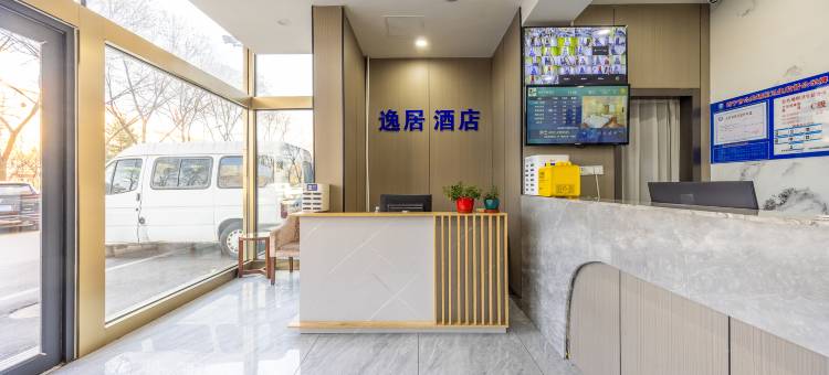 逸居酒店(西宁北山市场店)图片