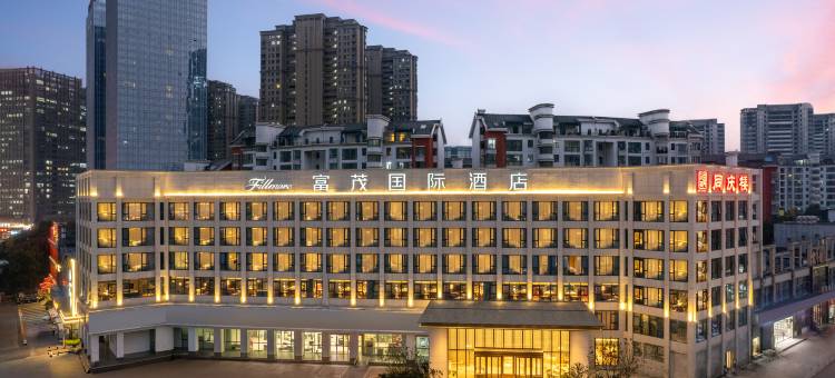 合肥富茂国际酒店(明珠广场店)图片