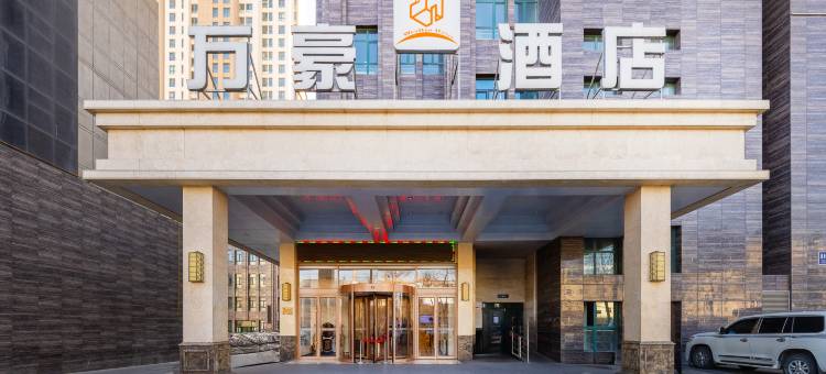 西宁万豪酒店图片
