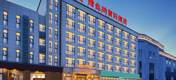 维也纳智好酒店(汝南中驰店)图片