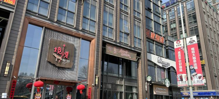 威尔曼精品酒店(沈阳陵西地铁站店)图片