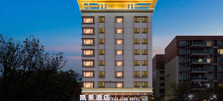肇庆凯景酒店(高要区政府理工学院店)图片