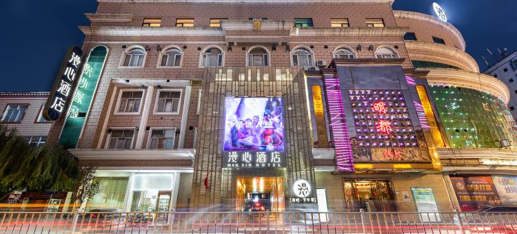 拉萨布达拉宫漫心酒店图片