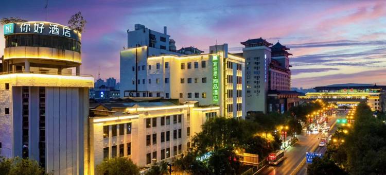 你好酒店(西安五路口地铁站店)图片