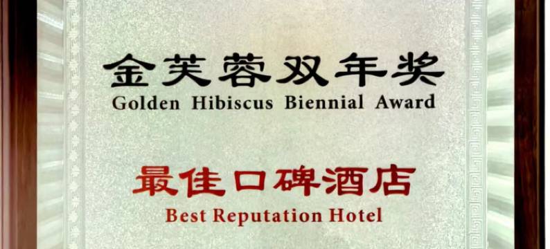 宝石花金玉阳光酒店(成都东站万象城店)图片