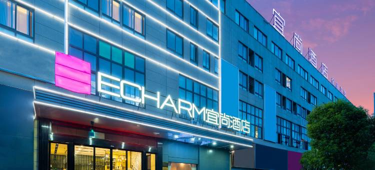 宜尚酒店(阜阳颍上高铁站五洲万汇广场店)图片