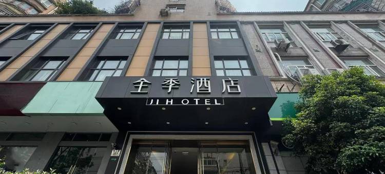 全季酒店(上海同济大学店)图片