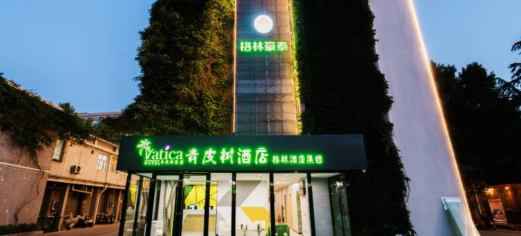 格林青皮树酒店(泰安泰山站岱庙店)图片