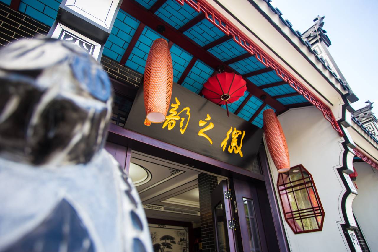 九华山徽之韵民宿