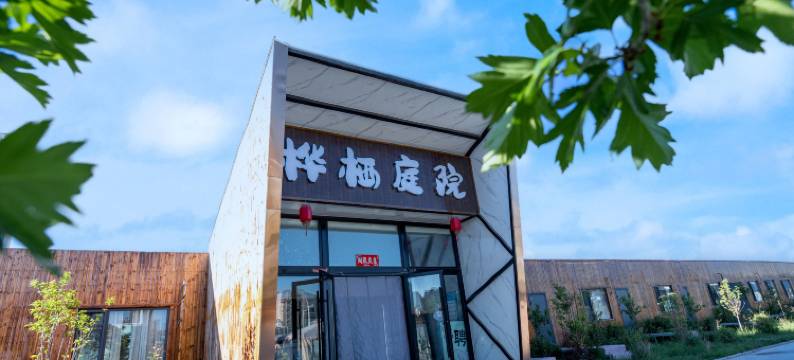 桦栖庭院民宿(九华云考评基地店)图片