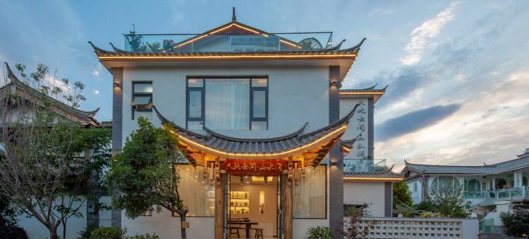 只此云间·山水涧花园美宿(丽江古城店)图片