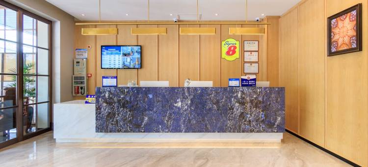 速8精选酒店(北京工业职业技术学院店)图片