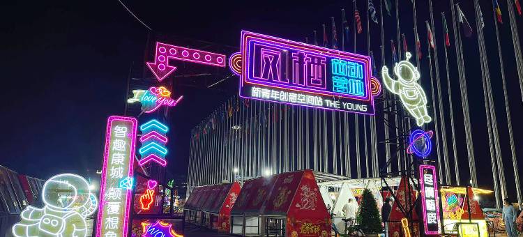 莫干山诺富特酒店(地理信息小镇店)图片
