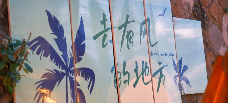 台州竹隐客栈图片