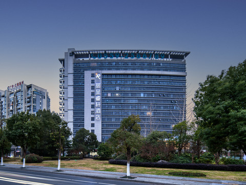 黄山丽呈睿轩酒店(屯溪新安江畔店)