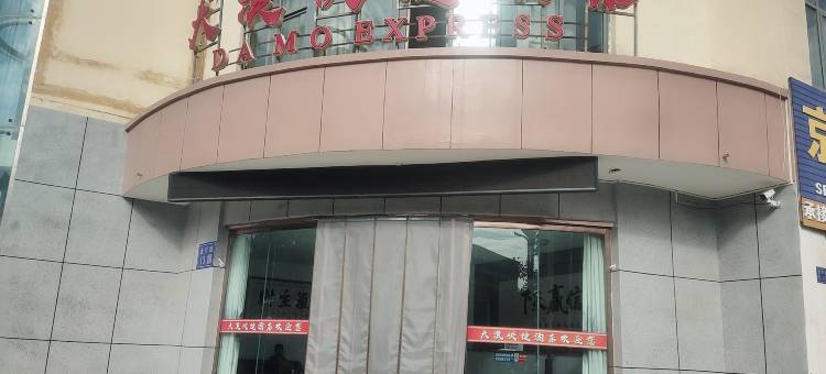 大漠快捷酒店图片