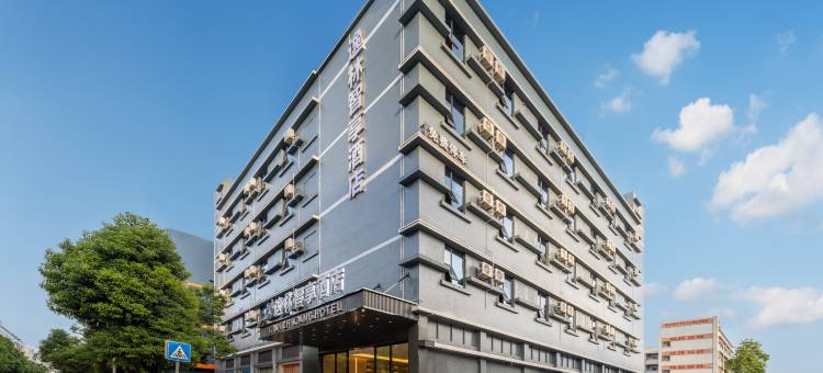 逸林智享酒店(东莞东城店)图片