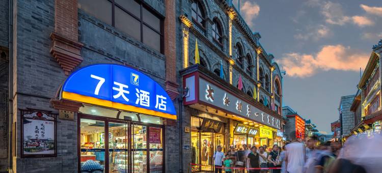 7天酒店(北京天安门广场前门商业街店)图片