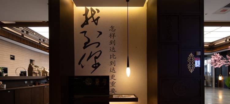 东寻文化酒店(塔县帕米尔旅游区石头城店)图片