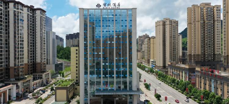 习水习欣酒店图片
