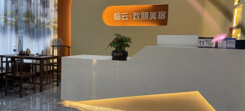 临云欢朋·美宿酒店图片