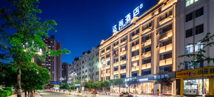达尚酒店(吾悦广场店)图片