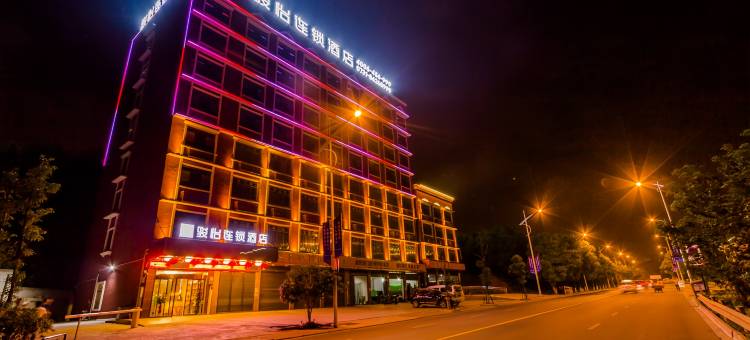 骏怡连锁酒店(长沙县黄花机场店)图片