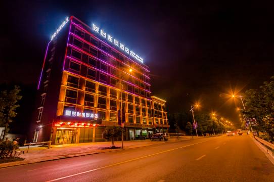 骏怡连锁酒店(长沙县黄花机场店)