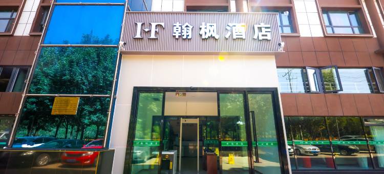 翰枫酒店(喀什疏勒张骞公园店)图片