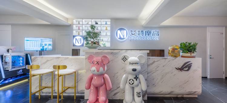 艾特摩高电竞酒店(常州武进万达广场店)图片